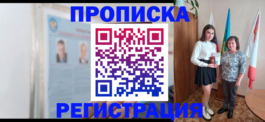 временная регистрация надежно в Лангепасе