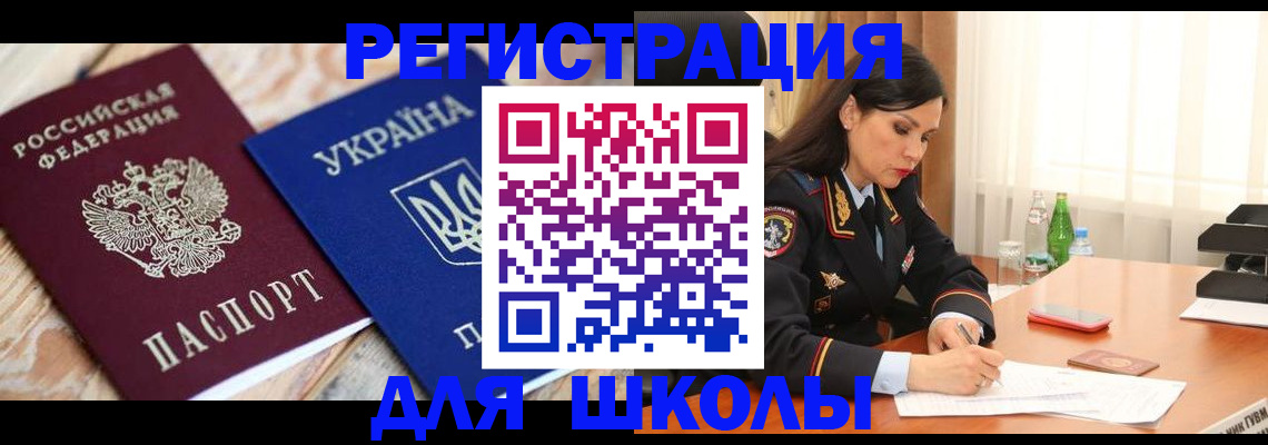 прописка ребенка в Лангепасе