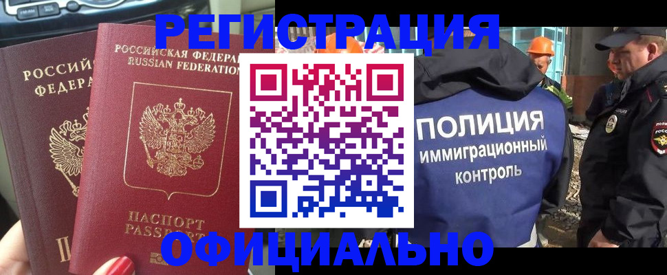 прописка для кредита в Лангепасе